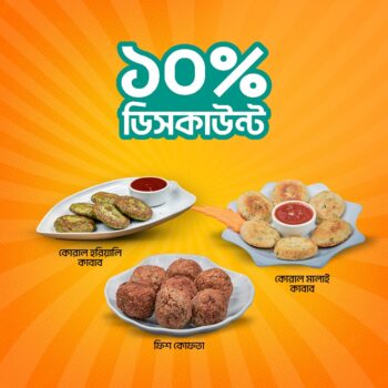 Kofta Kabab Mix