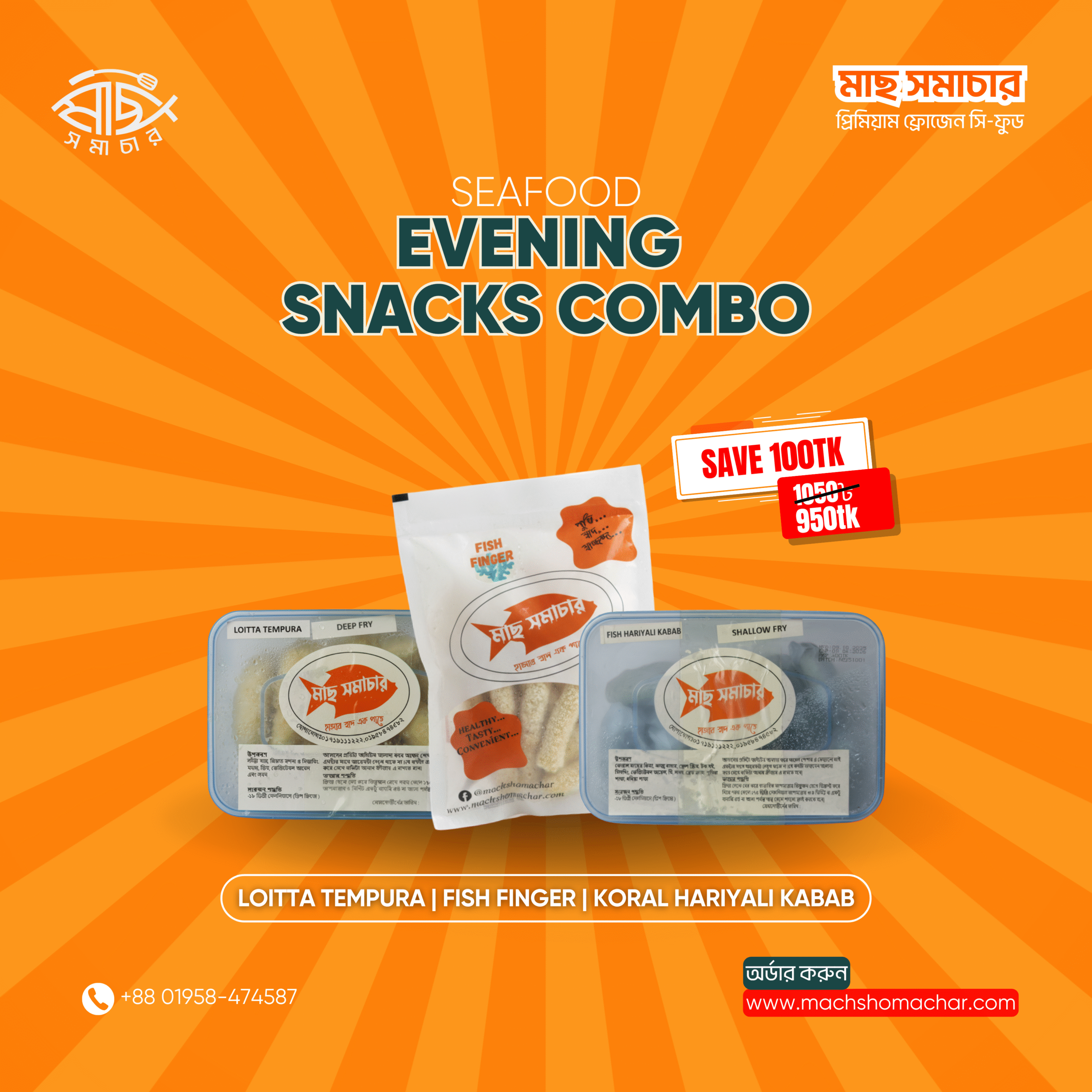 Evening Snacks Combo